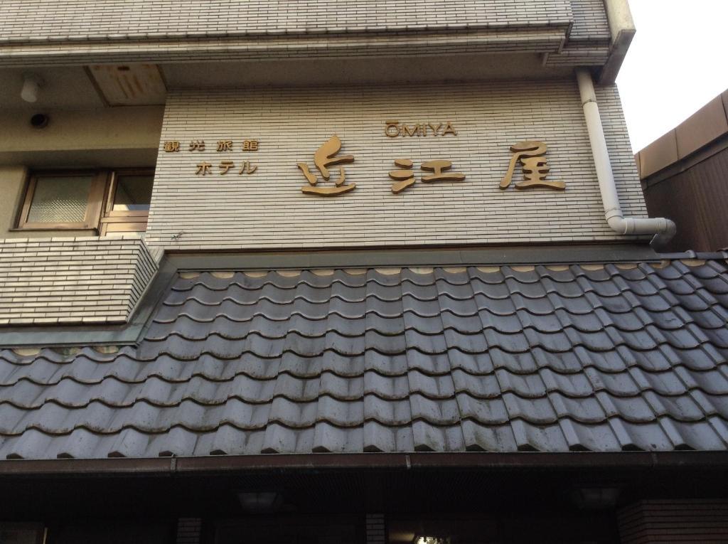 Hotel Oumiya Kyoto Exteriör bild